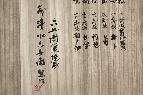 骨董品の「箱書き」には何が書かれている？種類や違いをわかりやすく解説