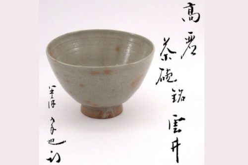 骨董品の「銘」とは？陶器・茶道具の価値を決める見方と真贋・買取の注意点