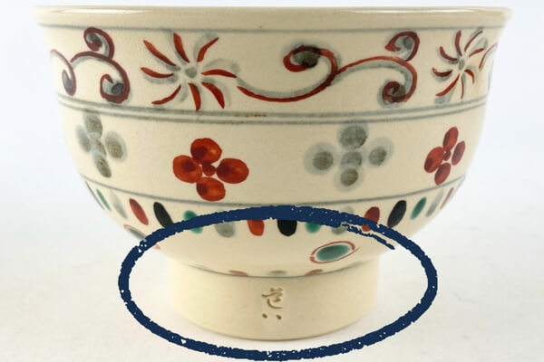 茶碗・陶磁器の「高台」とは?種類や見方、価値が変わる骨董品買取のポイント