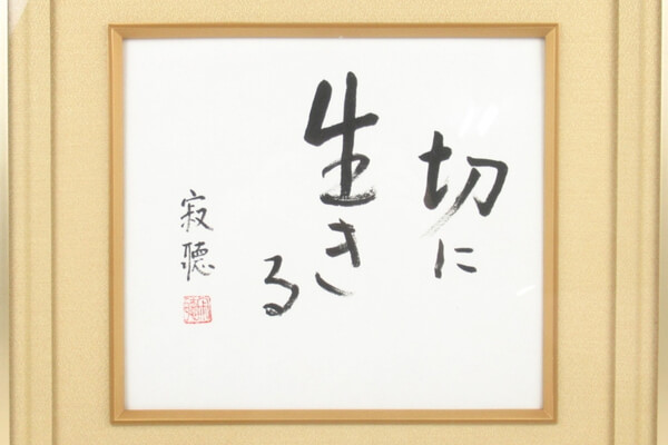 骨董品の「肉筆」とは?掛け軸や絵画の価値、印刷との違いや主なジャンルを解説