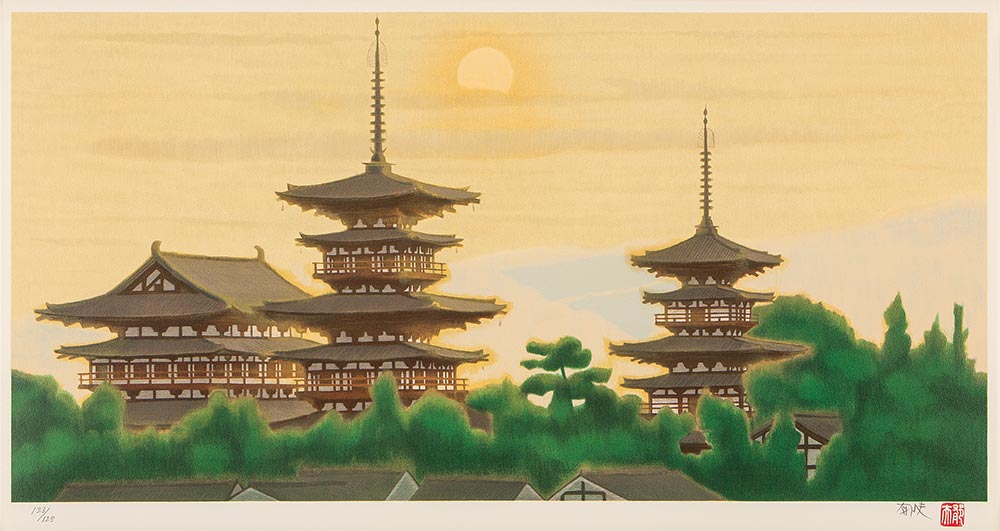 平山郁夫「黎明 薬師寺」リトグラフ