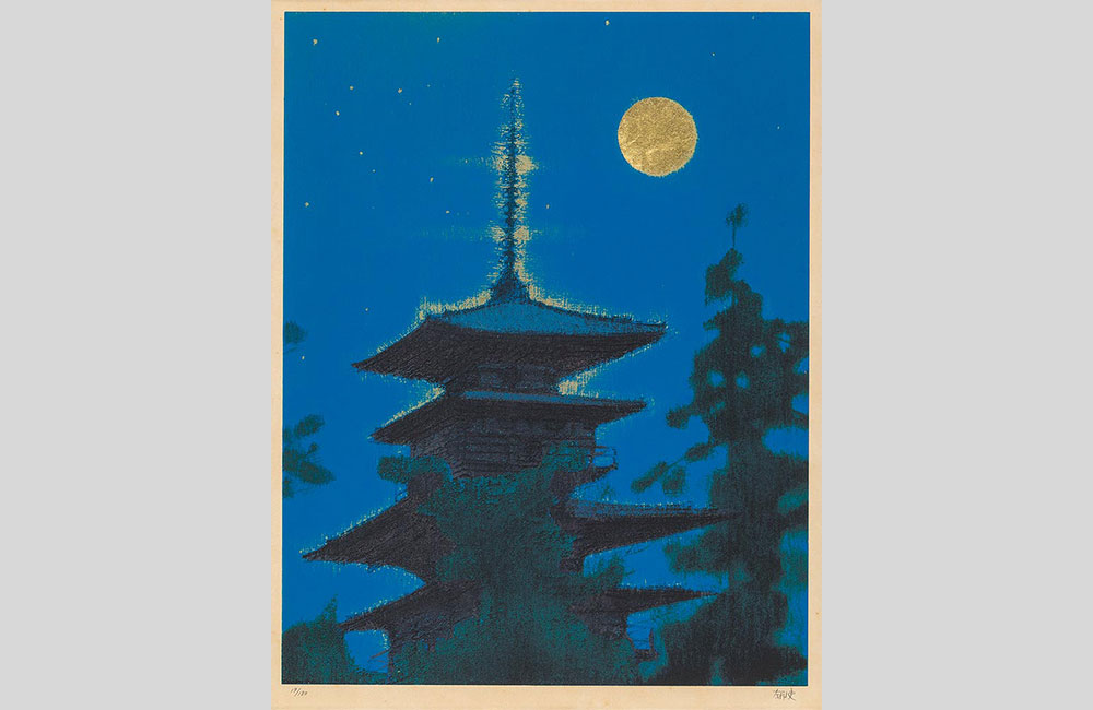 平山郁夫「薬師寺の塔」和紙張りシルクスクリーン(ed.180)
