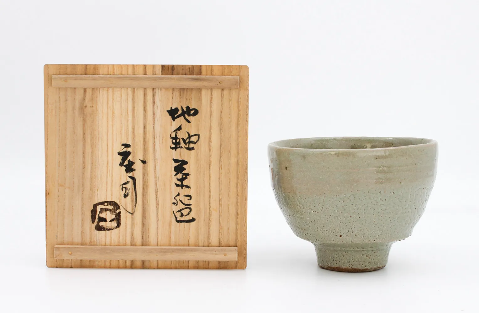 濱田庄司
