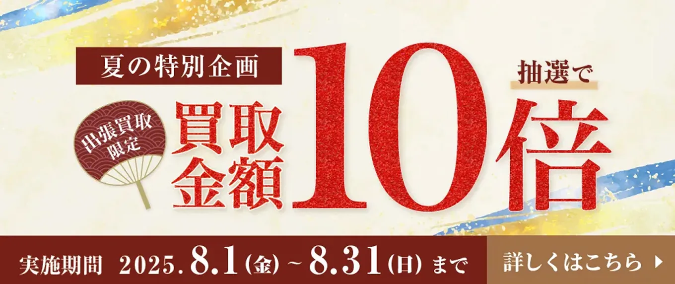 7月キャンペーン