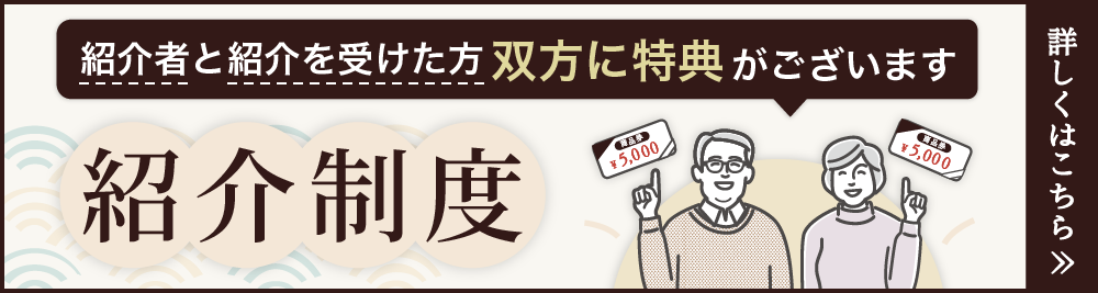 7月キャンペーン