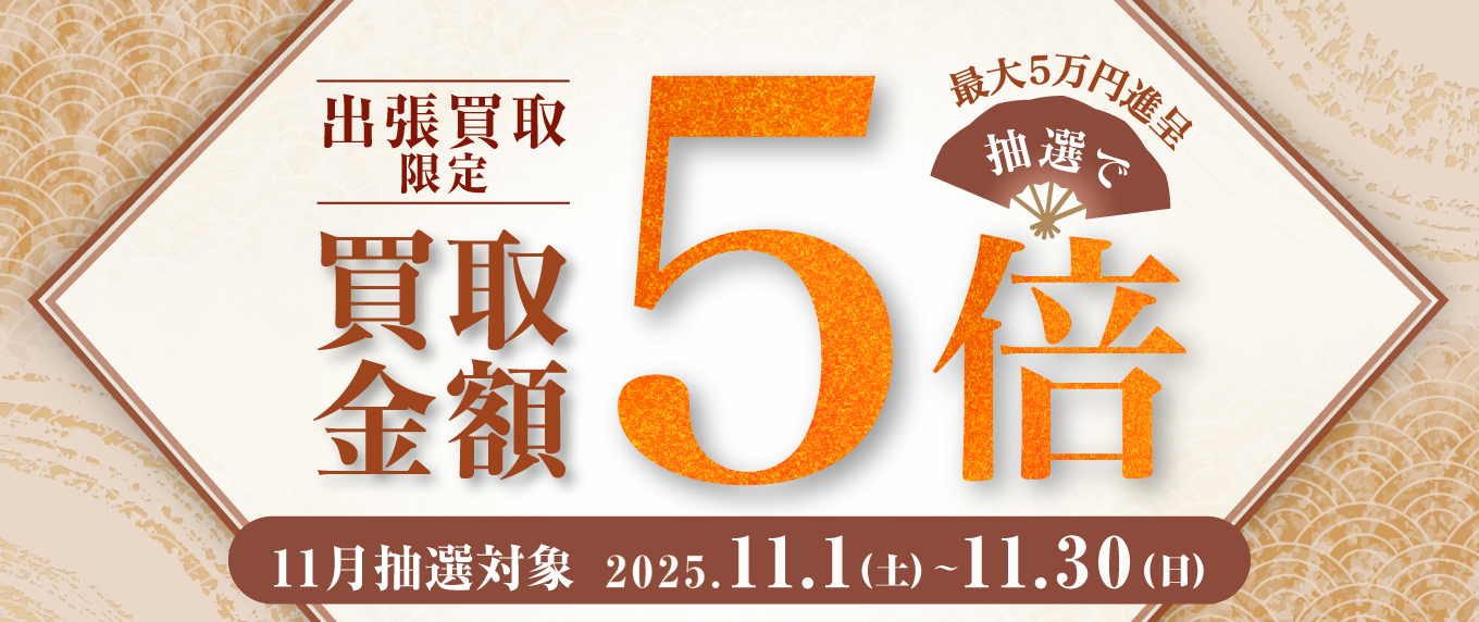 9月キャンペーン