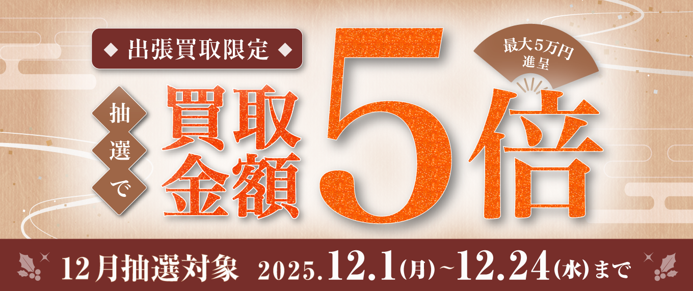 9月キャンペーン