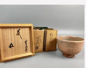 十五代坂倉新兵衛 萩茶碗 鵬雲斎書付