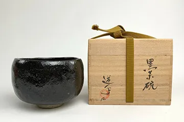 中村道年 黒茶碗