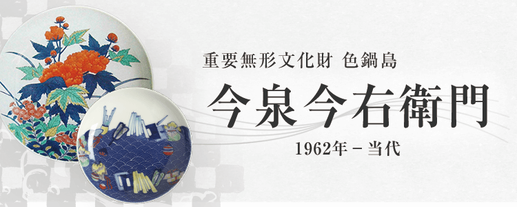 陶磁器買取