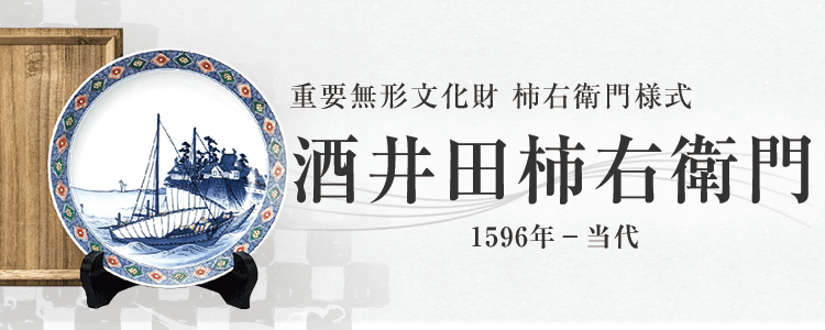 陶磁器買取