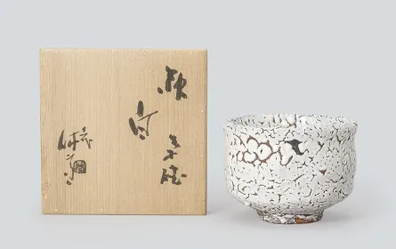 三輪休雪