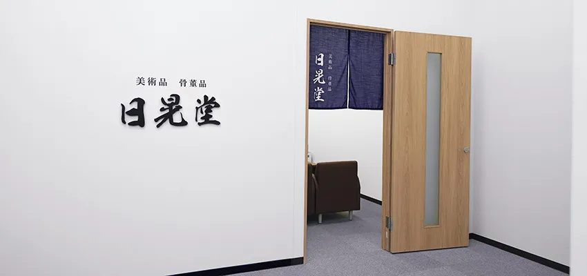 神奈川横浜店