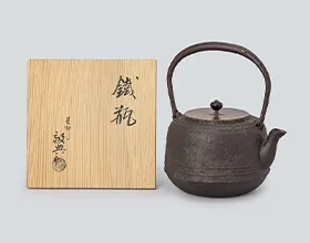 高橋敬典 鉄瓶（鐡瓶）