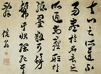 包世臣掛軸