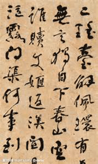 何紹基掛軸