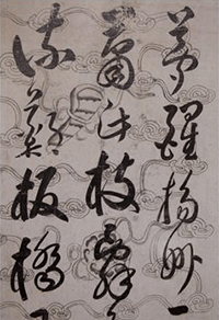 翁方綱掛軸