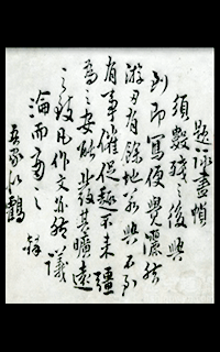 王鐸掛軸