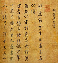 董其昌掛軸