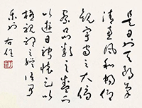 于右任掛軸