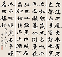 楊守敬掛軸