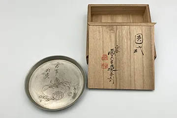 秦蔵六 純錫園式茶托