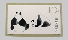 オオパンダ切手