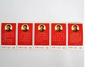 毛主席の最新指示 ５種連刷