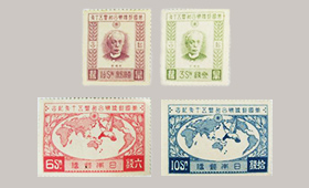 万国郵便連合加盟50年記念