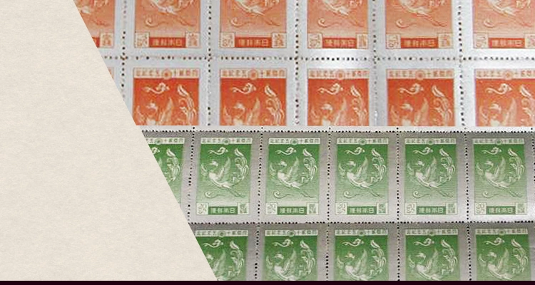 記念切手買取なら記念切手買取の買取実績が豊富な日晃堂にお任せ下さい。記念切手なら種類を問わず買取いたします。