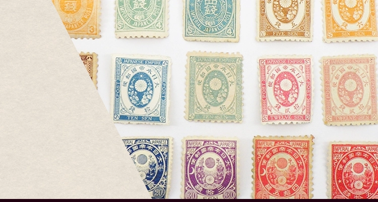 普通切手買取なら普通切手買取の買取実績が豊富な日晃堂にお任せ下さい。種類を問わず買取いたします。