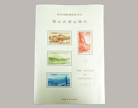 大日本帝国郵便切手 大雪山国立公園 小型シート