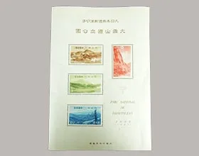 大日本帝国郵便切手 大雪山国立公園 小型シート