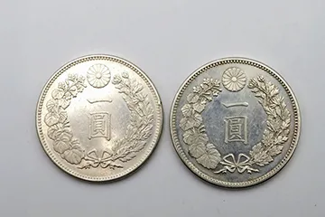 新一圓銀貨 明治18年/20年