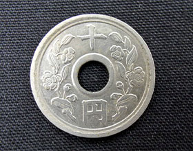 不発行十円洋銀貨幣 昭和二十五年