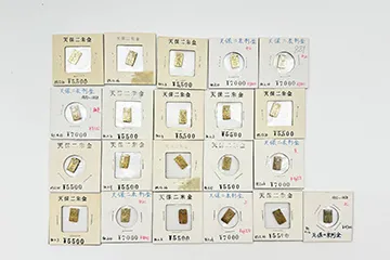 天保二朱判金　計21点