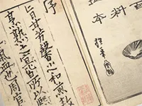 和書