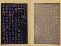 漢書