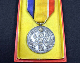 日本軍 満州 大典紀念章