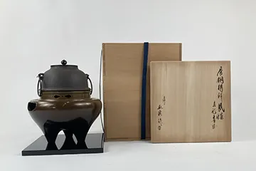 高橋敬典 唐銅朝鮮風炉 真形釜添