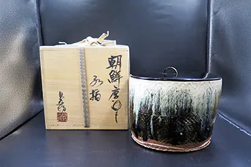 中川自然坊 朝鮮唐津水指