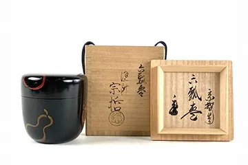 中村宗哲 六瓢棗 鵬雲斎書付