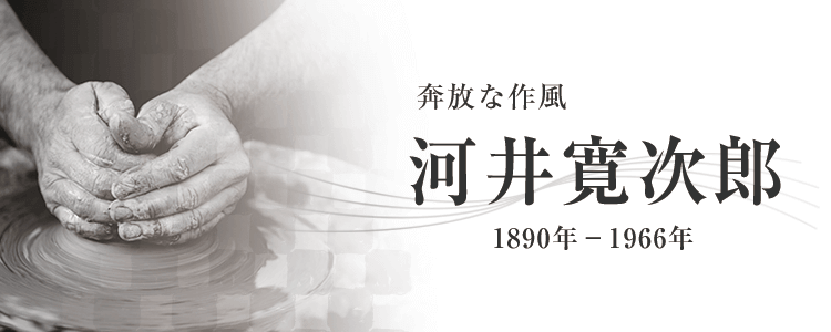 陶磁器買取