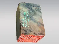 印材