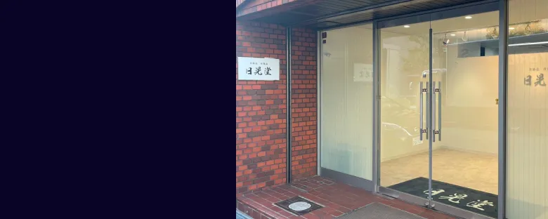 店頭買取