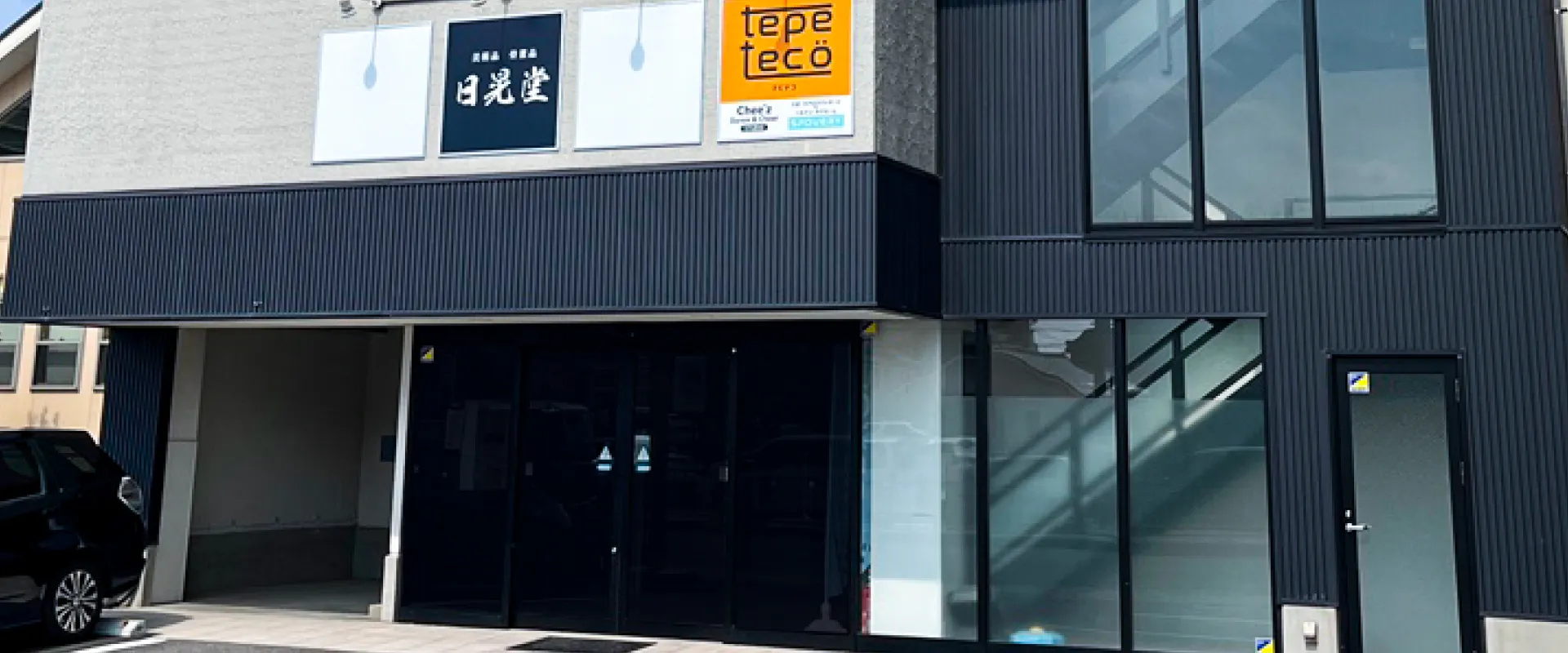 名古屋店
