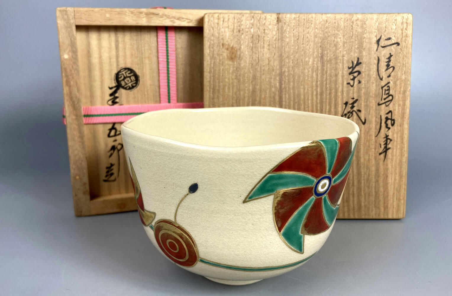 永楽善五郎 仁清写七宝 茶碗 茶道具 - 工芸品