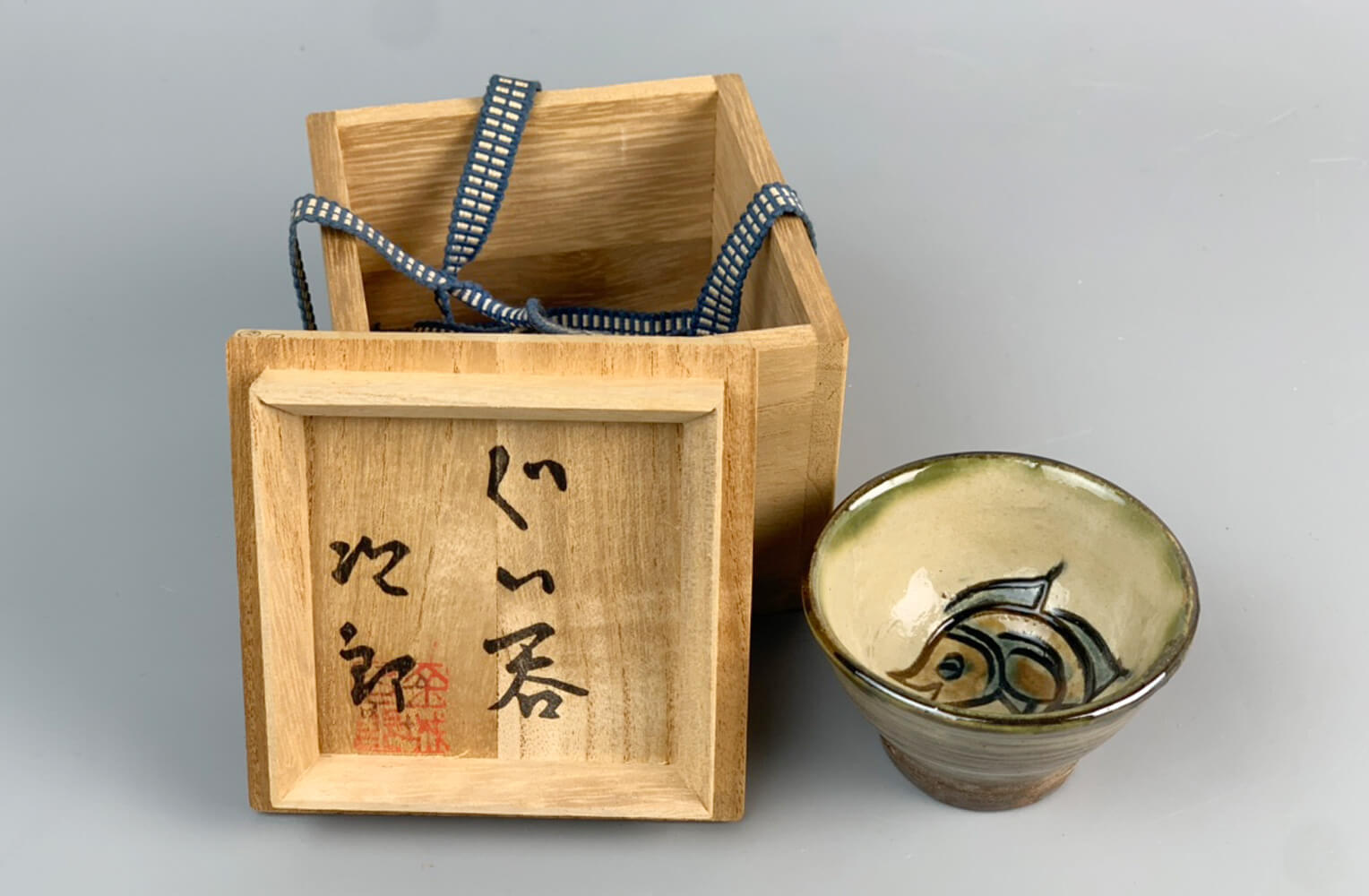 ☆茶碗☆金城次郎作品☆ - 食器