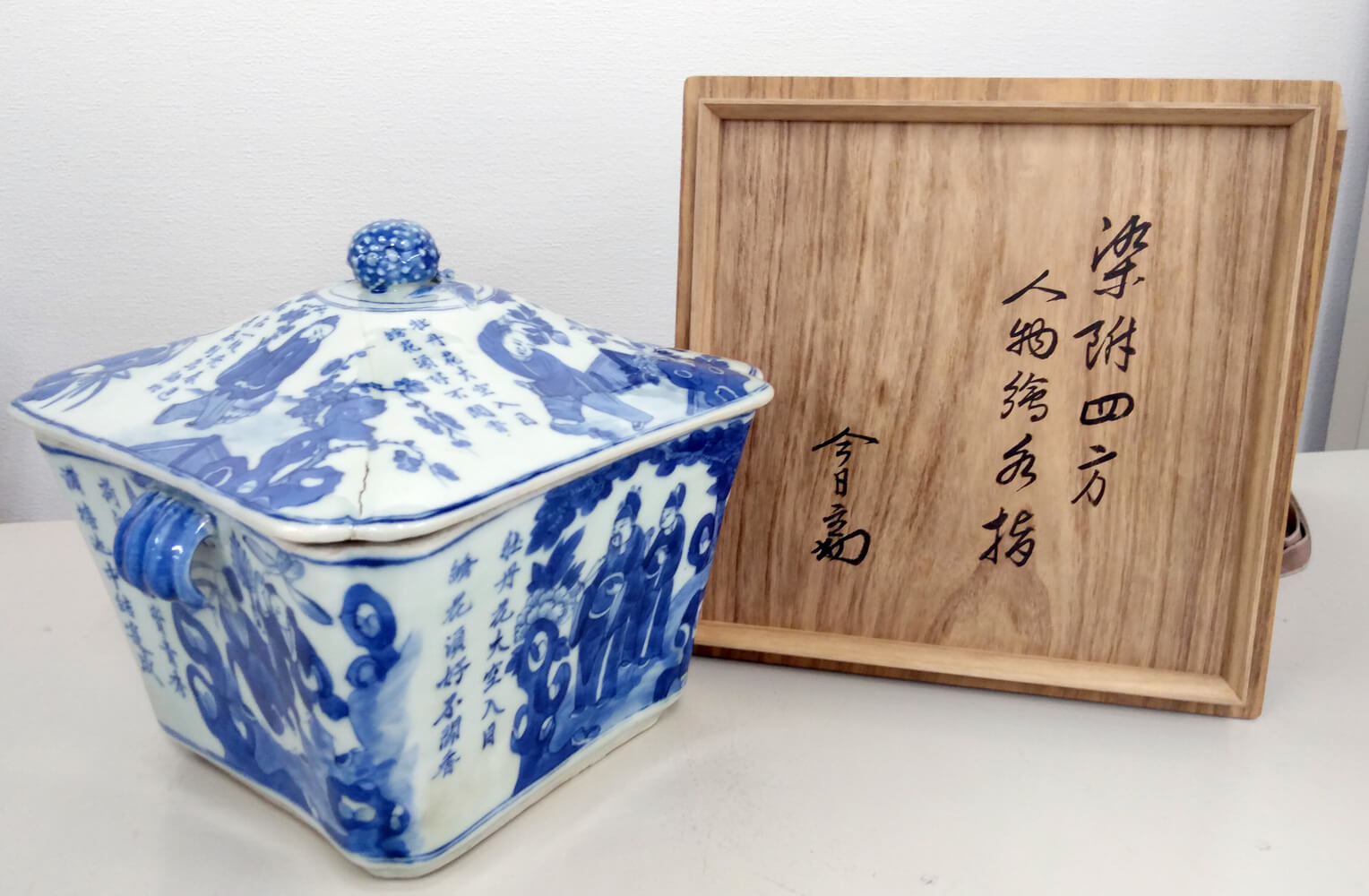 中国製 【 青華 水孟 桐箱付き 】 書道具 染付 骨董品 - 陶芸