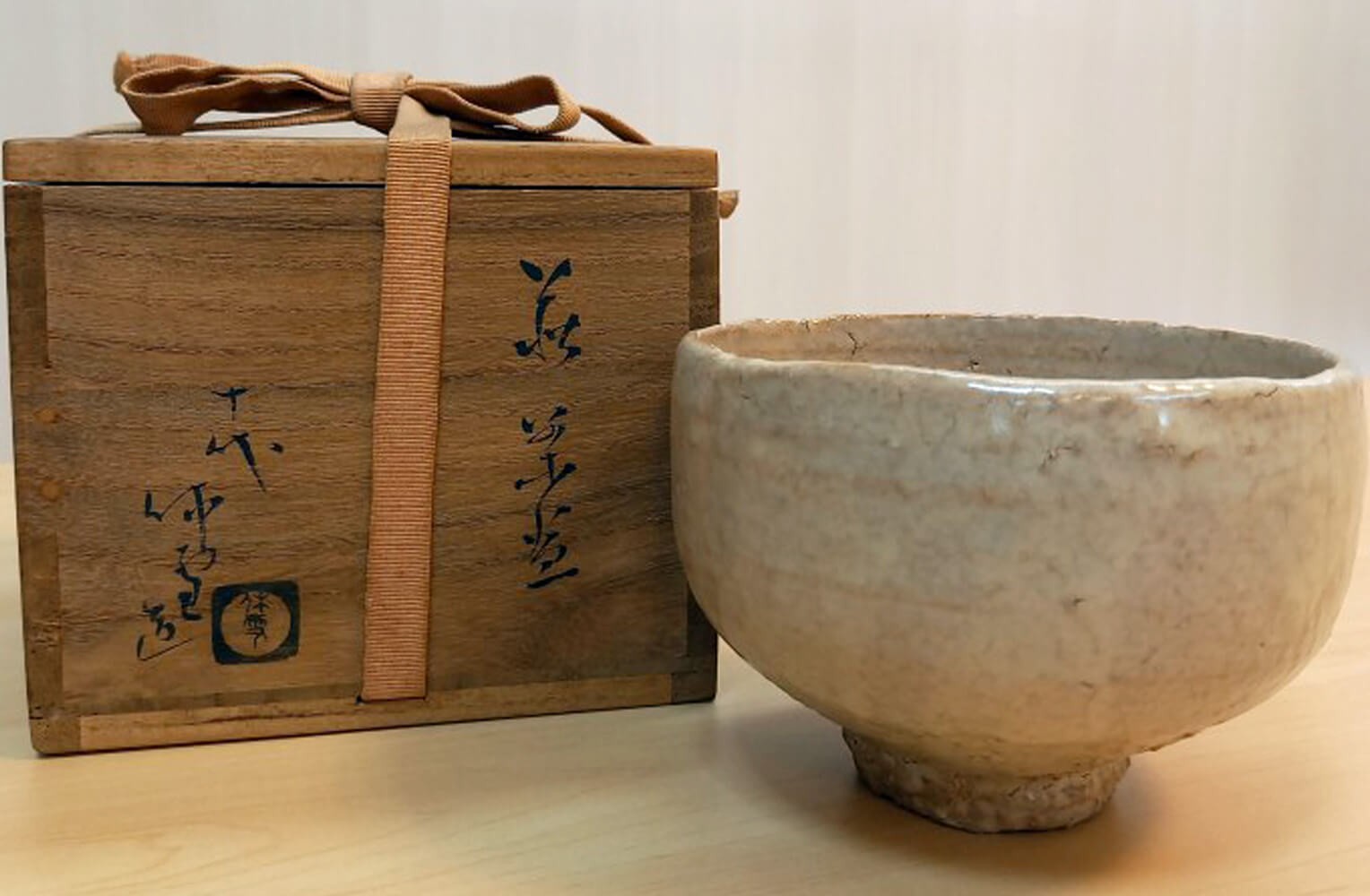 十代 【三輪休雪】萩茶碗 商品画像